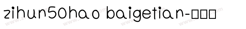 zihun50hao baigetian字体转换